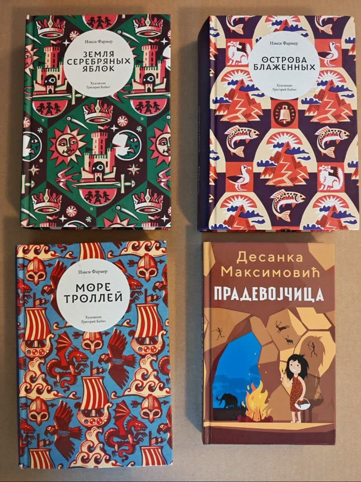 Bilo koja za 300 dinara