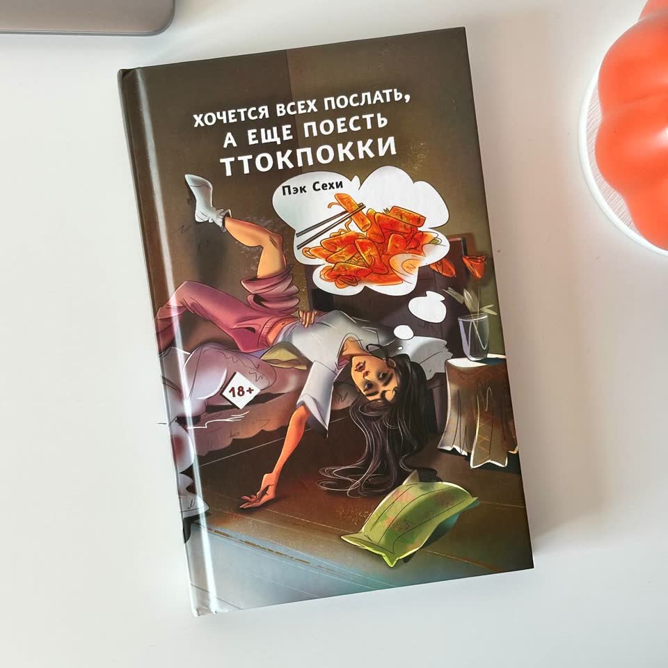 Книга и комикс