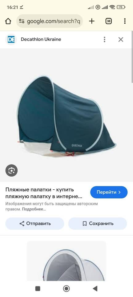 Šator za plažu