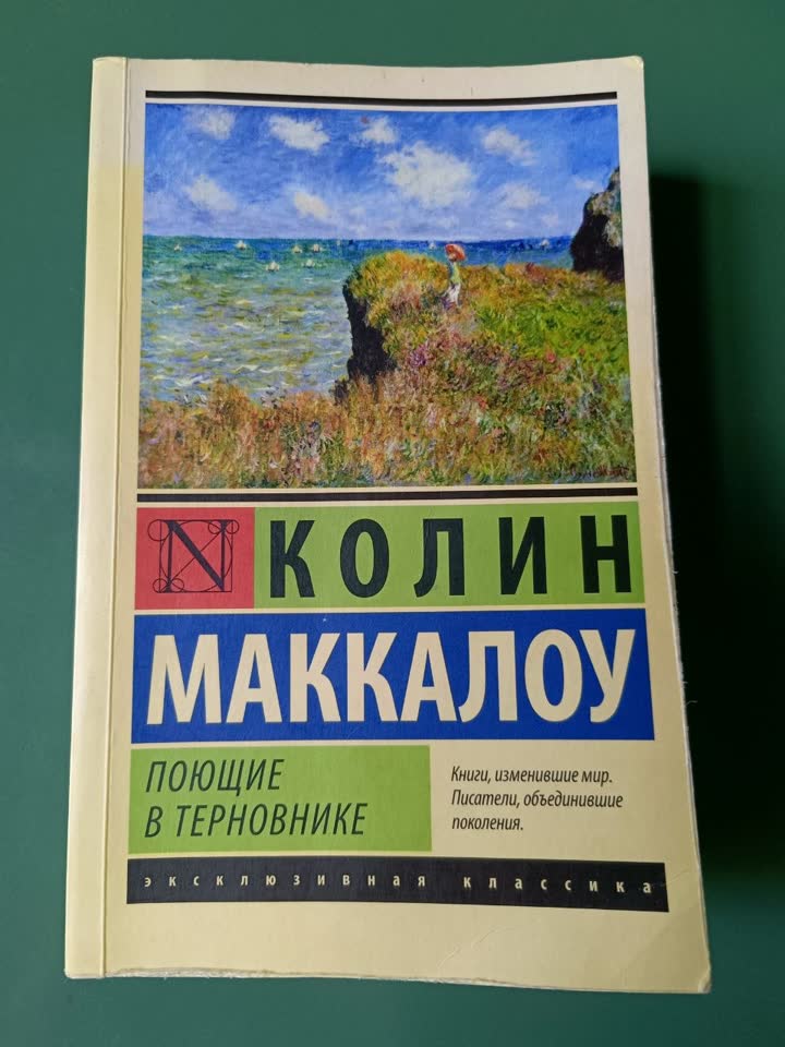Любовный роман, поднятый на уровень настоящей литературы