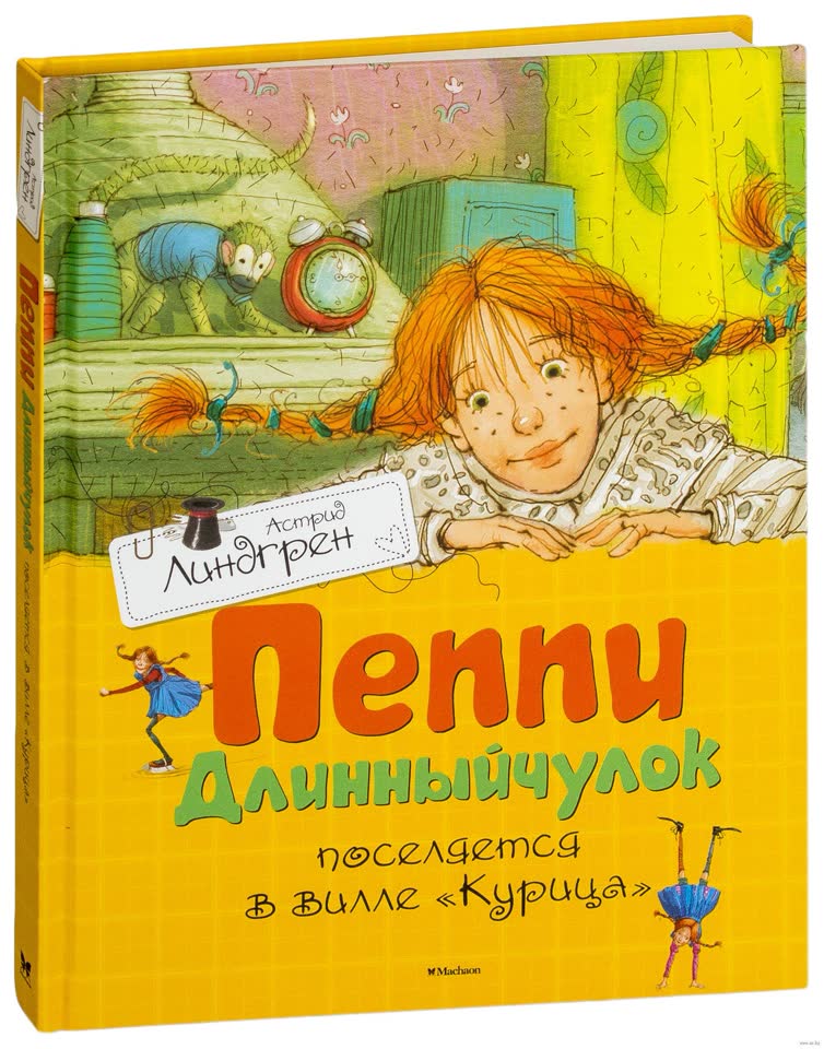3 dela Pipi Duga Čarapa