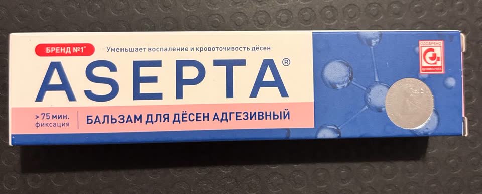 Адгезивный бальзам Асепта