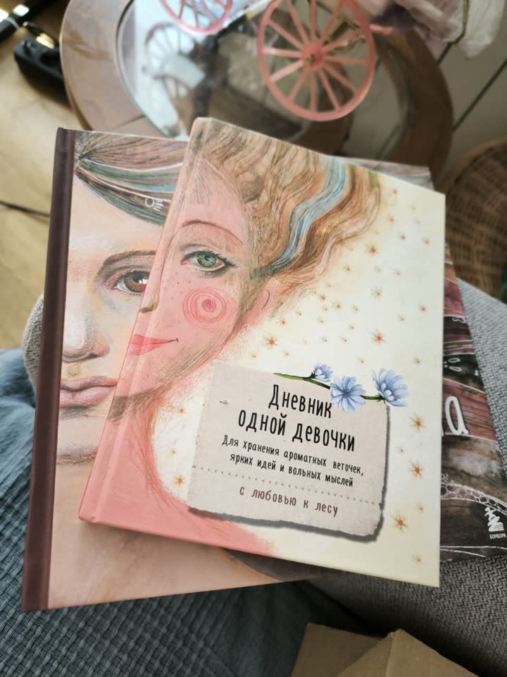 Как одна девочка себя искала