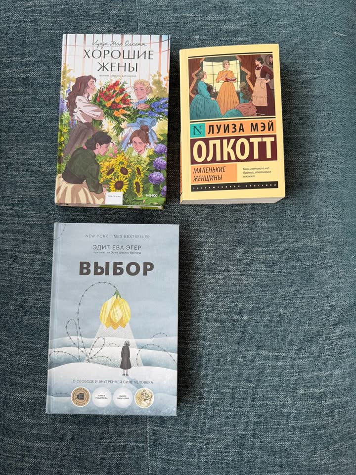 1. Луиза Мэй Олкотт «Маленькие женщины» 300