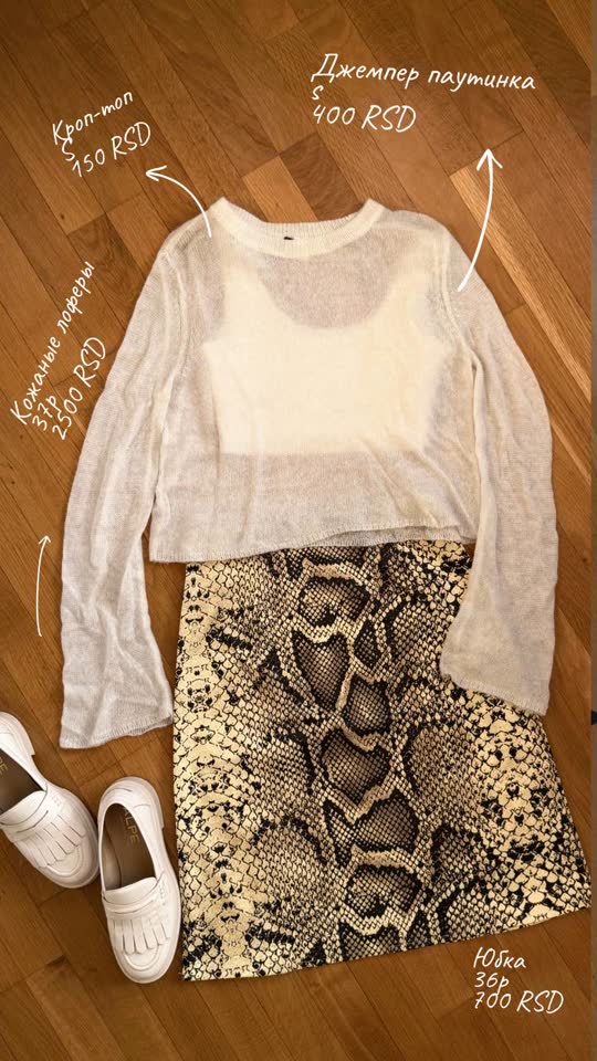 Uska suknja i crop top
