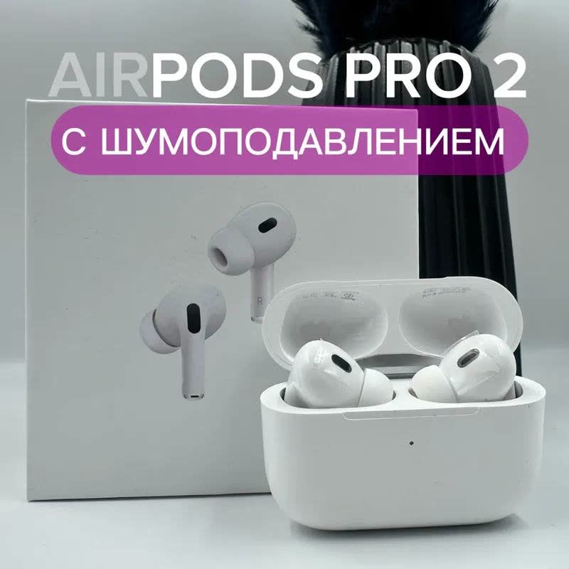AirPods Pro 2