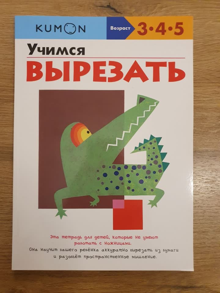 Razvojne sveske Kumon