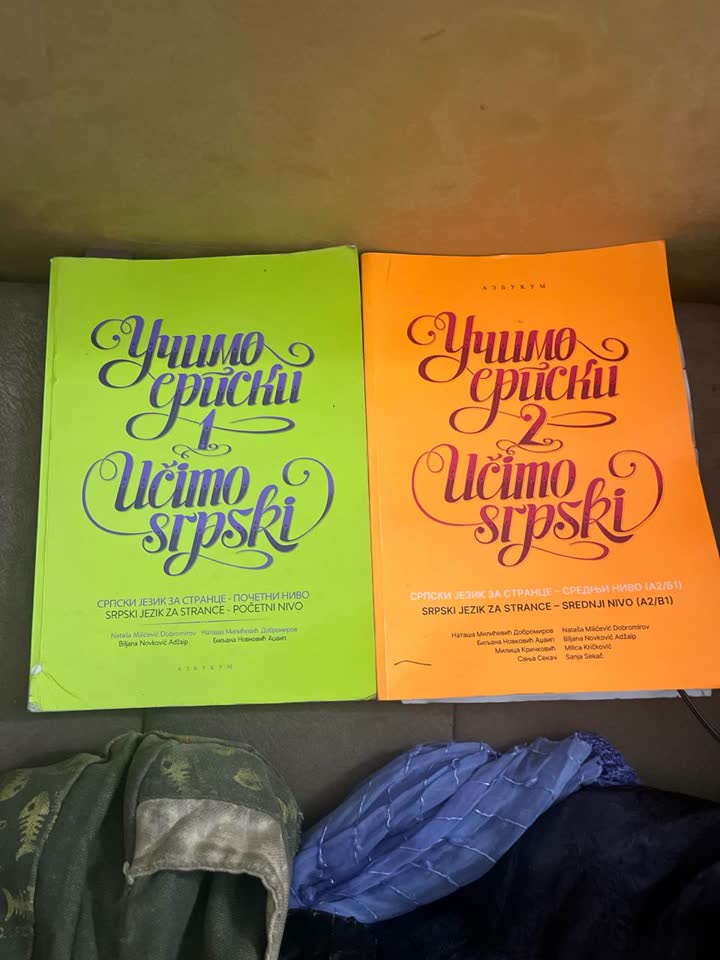 Два учебника по сербскому