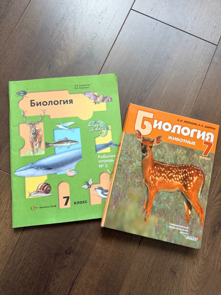 Учебники и тетради по биологии, географии, русский язык, словарь