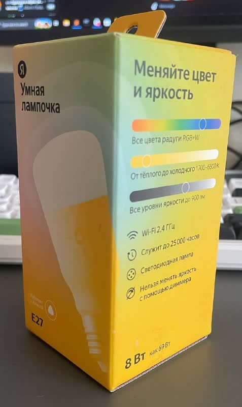 Pametna RGB sijalica Yandex, E27