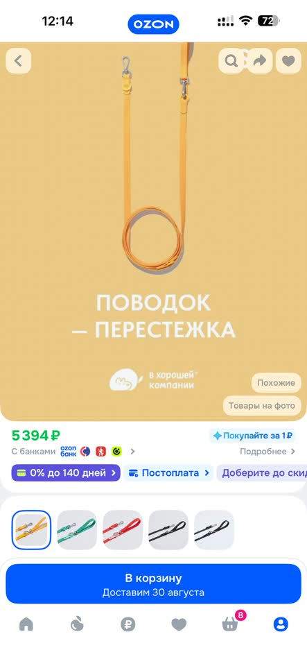 Повodac-remen za prebacivanje In a good company