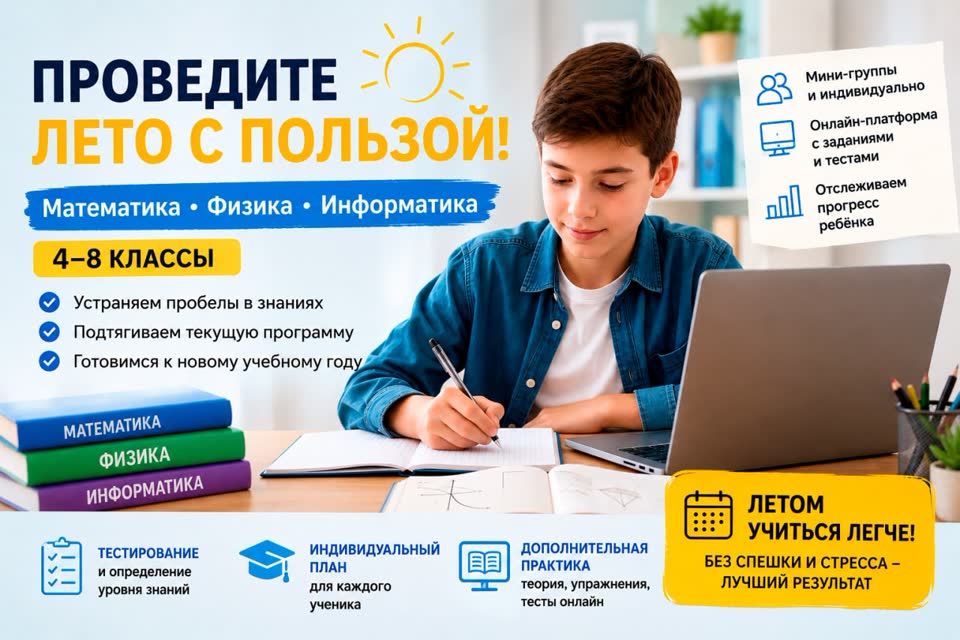Tutor iz matematike, fizike i informatike za 4–8. razred