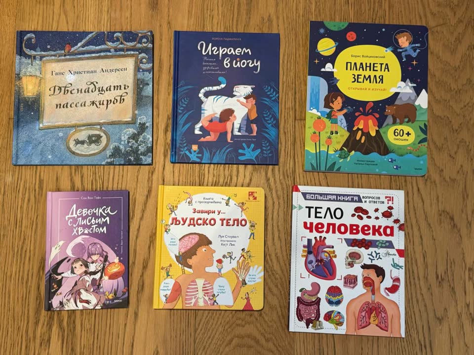 Детские книги в отличном состоянии