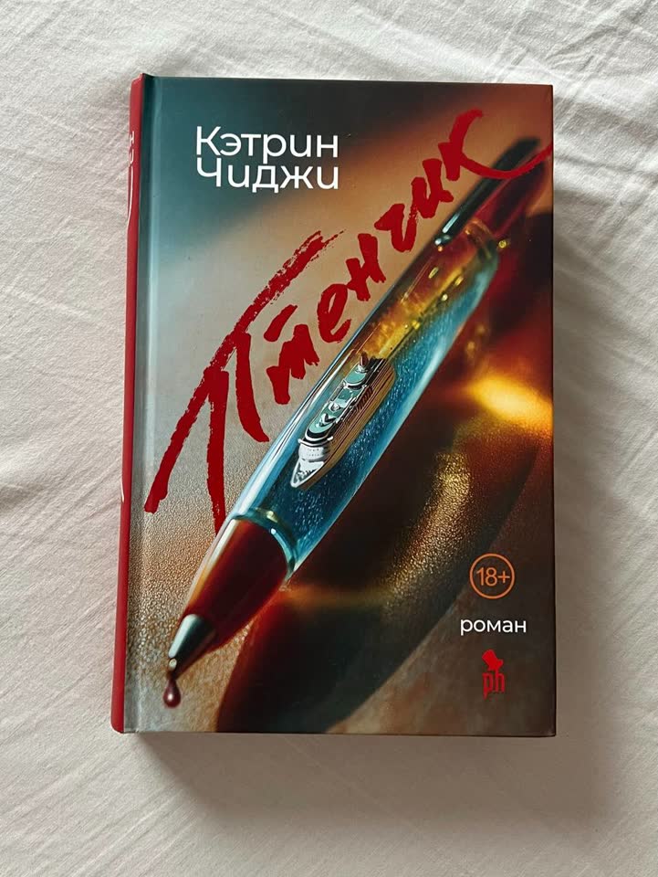 Книги: Птенчик и Хранители кольца