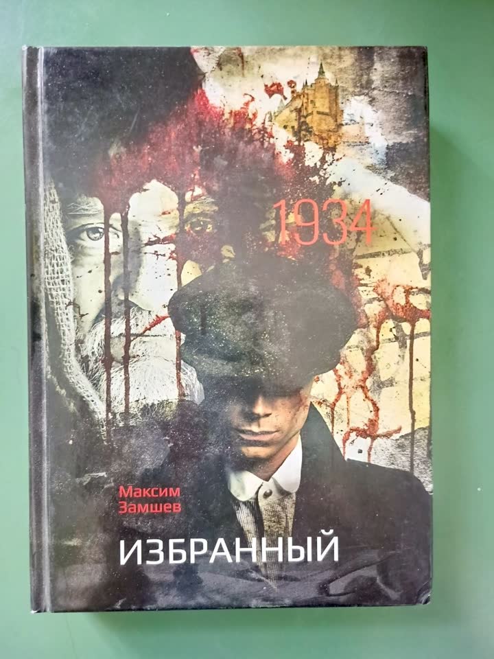 Книга в отличном состоянии