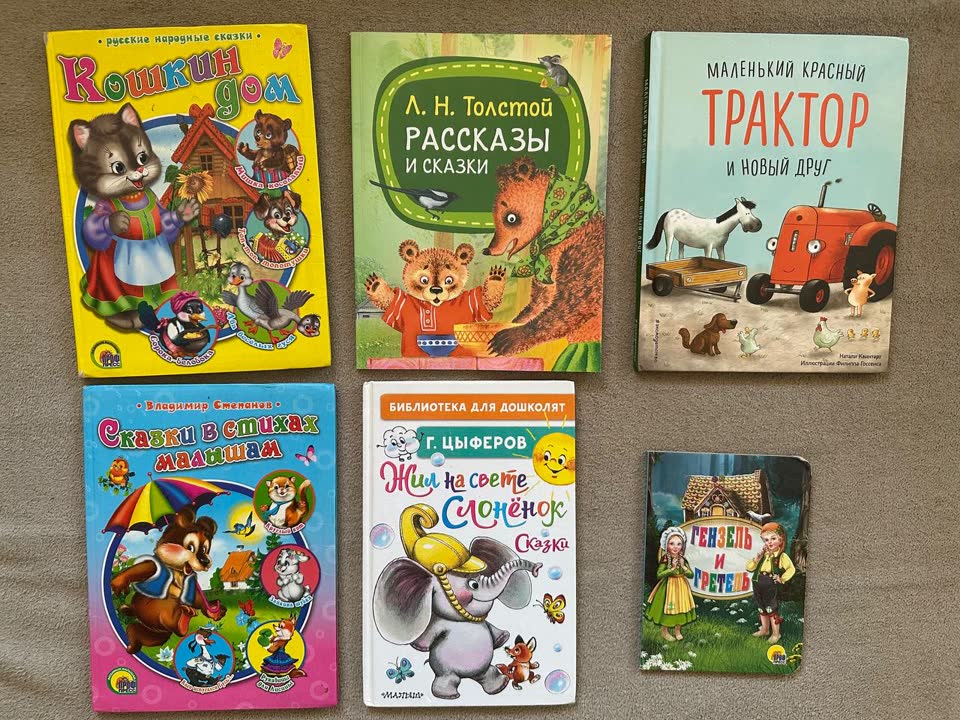 Knjige za mališane