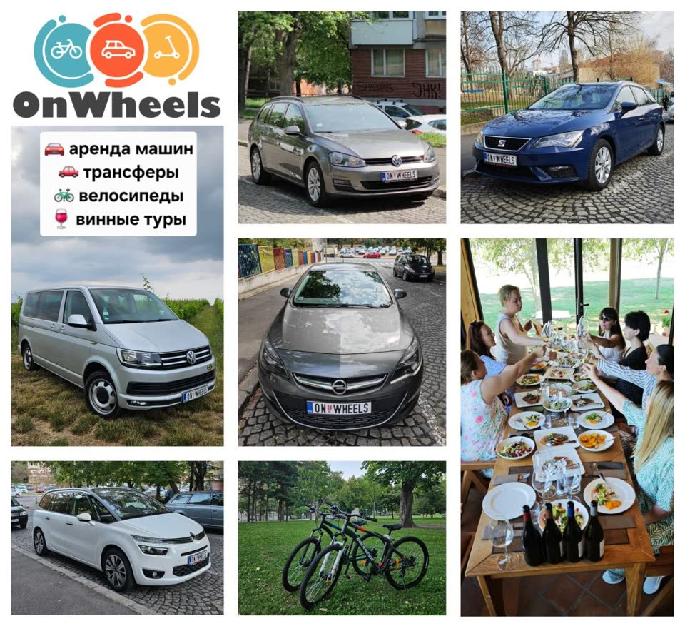 Iznajmljivanje automobila OnWheels