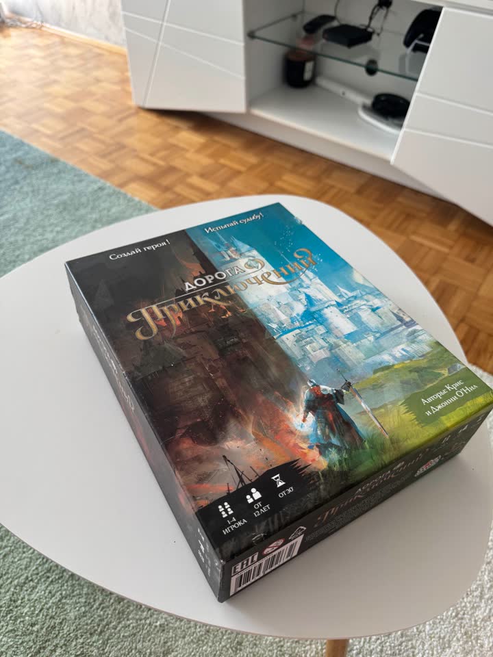 Настольная игра Дорога Приключений
