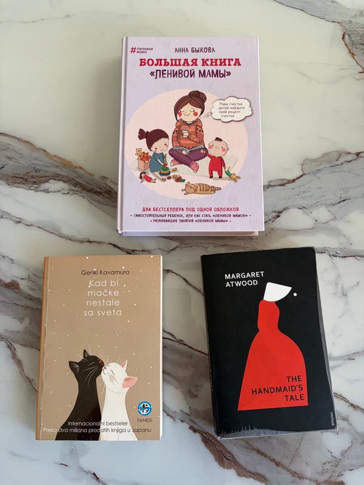 Книги по 400 дин