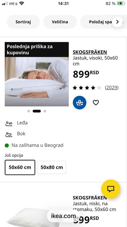 Подушка высокая из Икеа