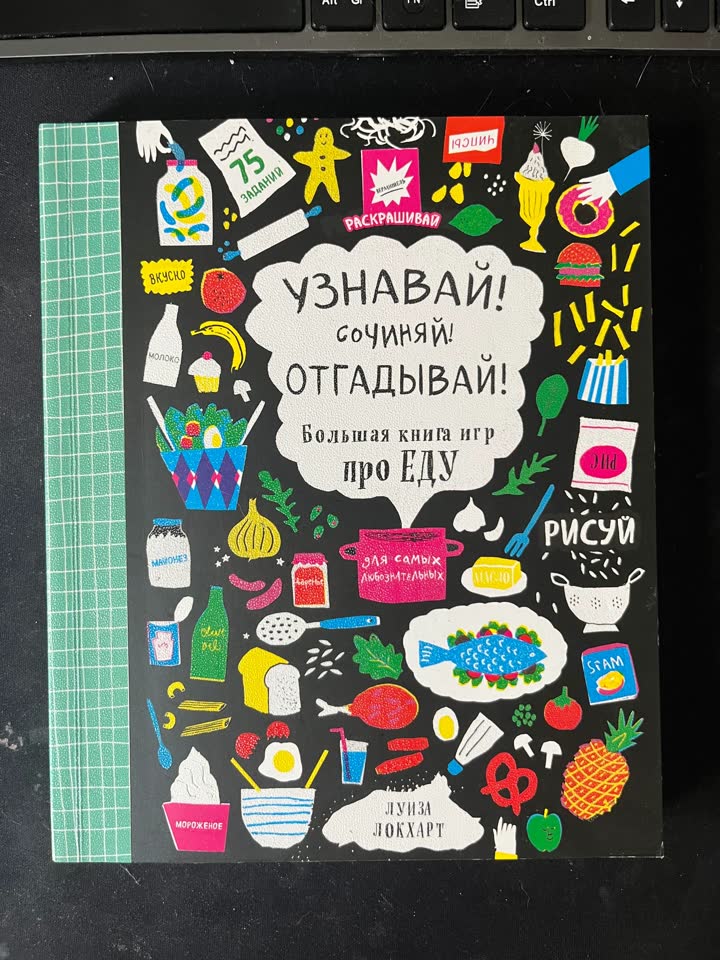 Knjiga za crtanje sa zadacima. Besplatno