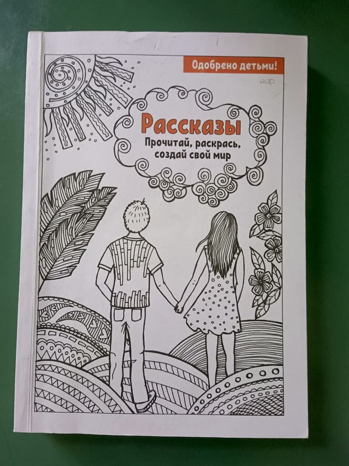 Книга в нормальном состоянии