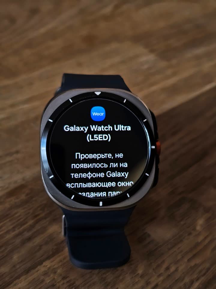 Samsung Watch Ultra sat