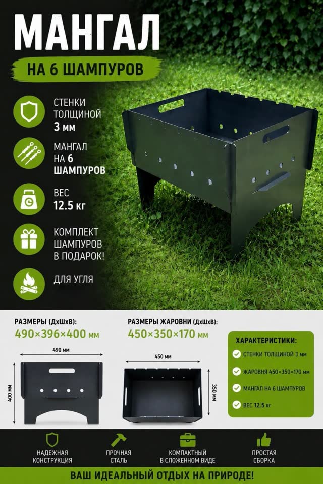Sklopivi roštilj 3 mm sa ražnjićima u kompletu