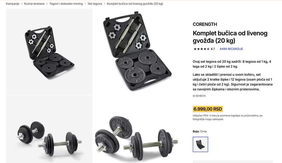 Разборные гантели Domyos / Decathlon 20 кг