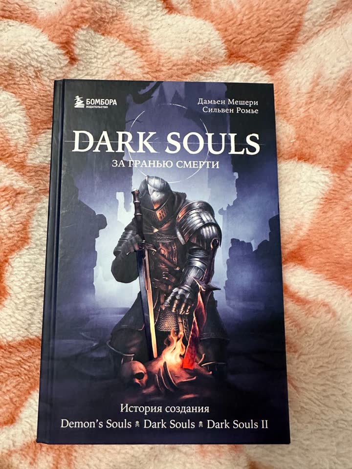 Dark souls за гранью смерти / Кровь, пот и пиксели