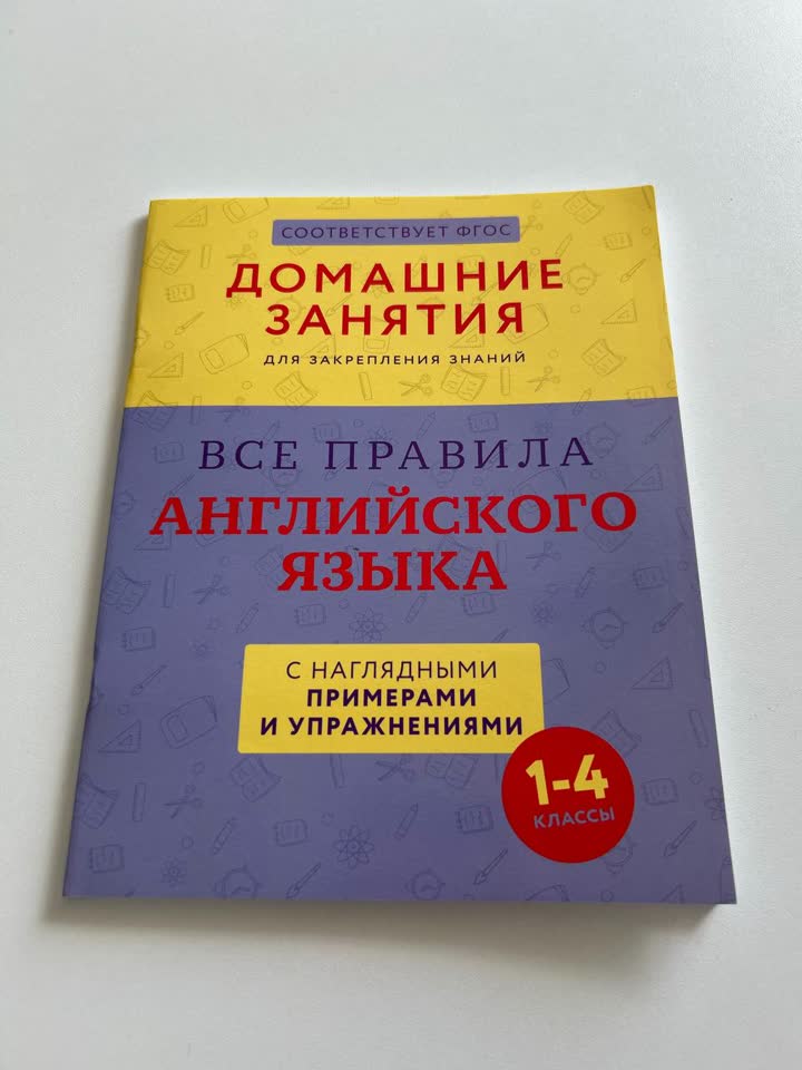 Новый учебник по английскому языку, начальный уровень