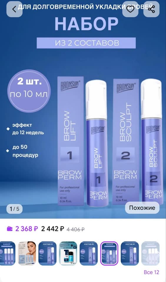 Set za dugotrajno oblikovanje obrva
