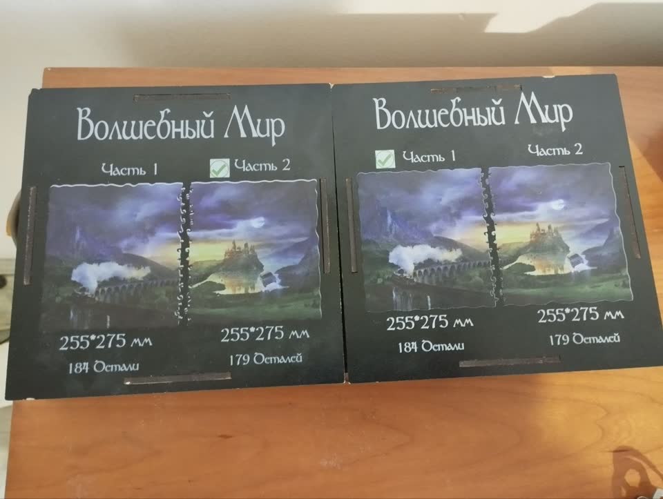 Dva drvena puzzla po Hariju Poteru