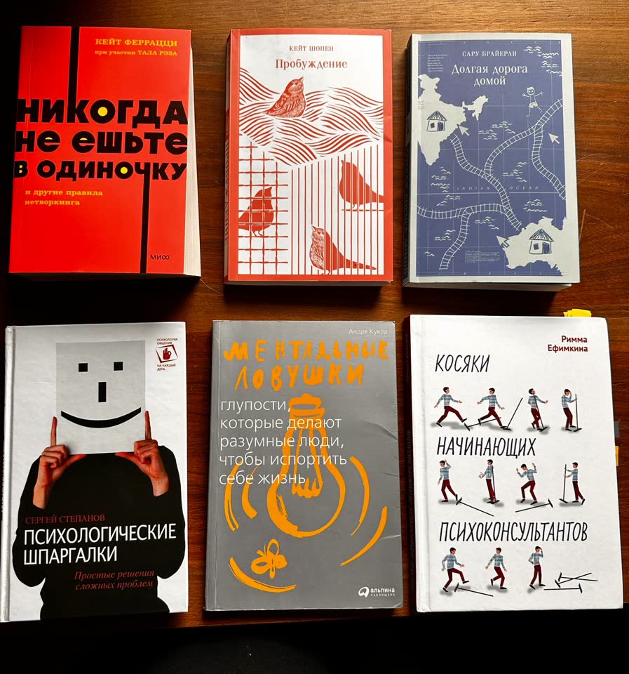 Prodaja 6 knjiga u Beogradu