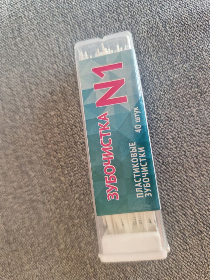 1. Plastične čačkalice, izvadila sam jednu ili dve. 2. Plastična kutija za vlažni toaletni papir