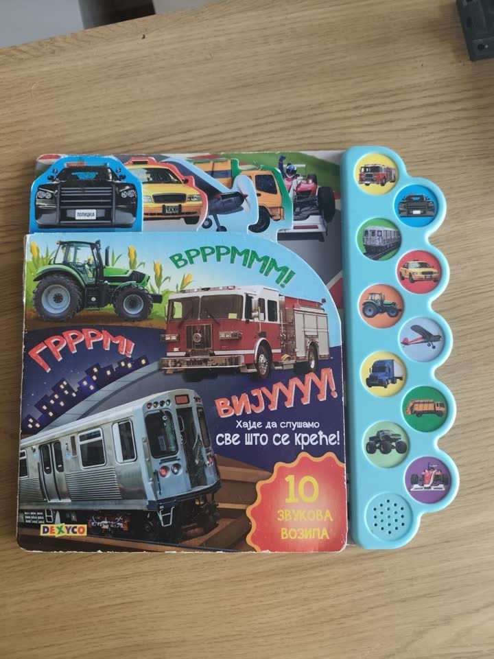 Книга про машинки