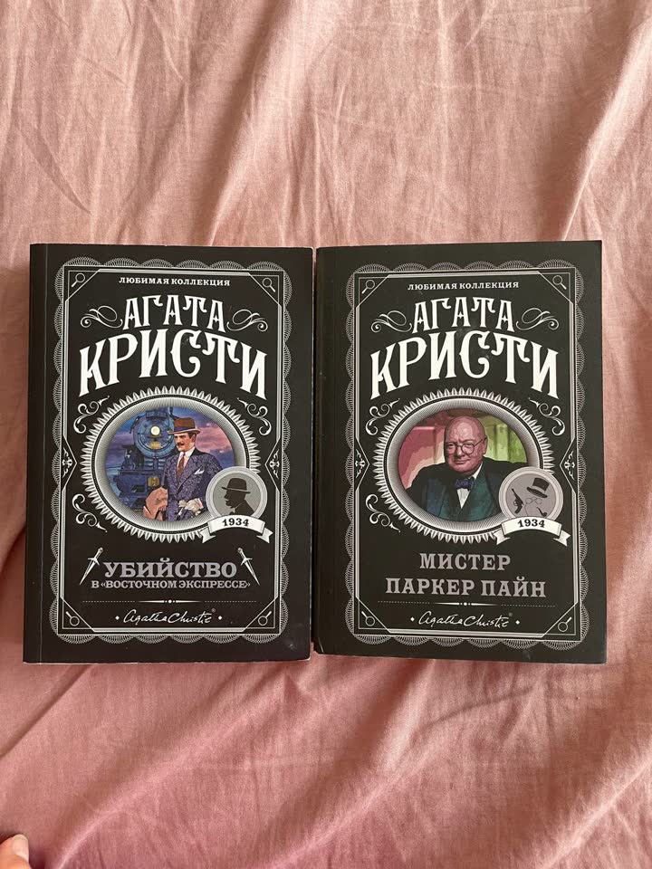 Продам книги А. Кристи