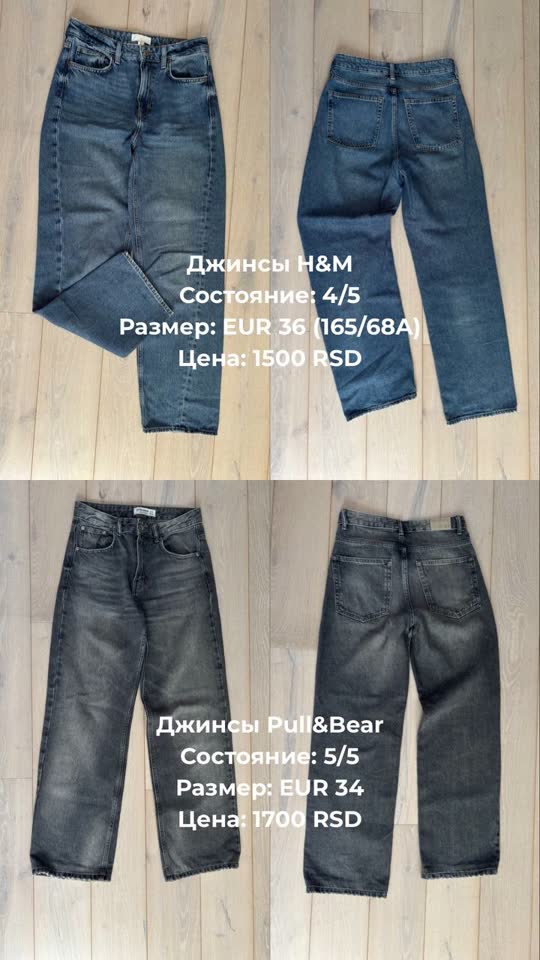 Разбираю гардероб и продаю вещи в хорошем состоянии