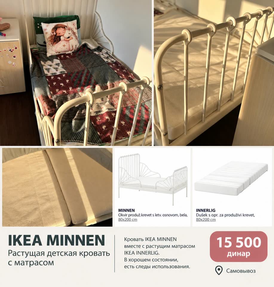 Продам детскую растущую кровать IKEA