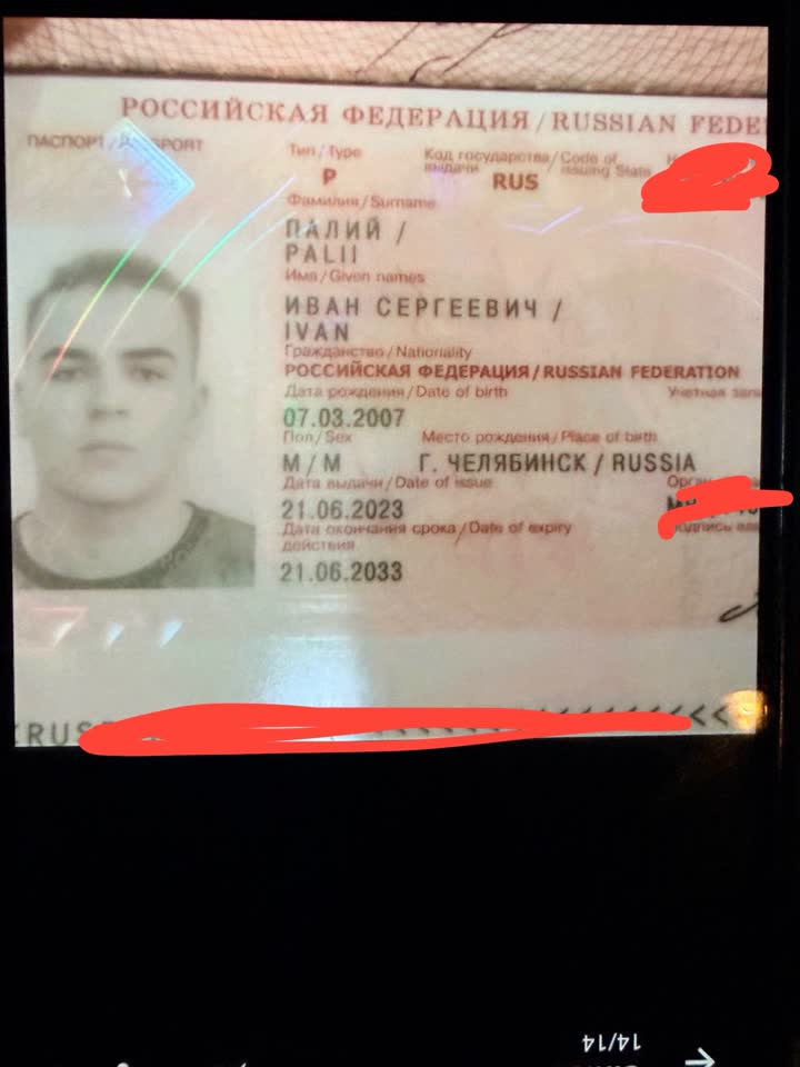 Найден кошелек с паспортом