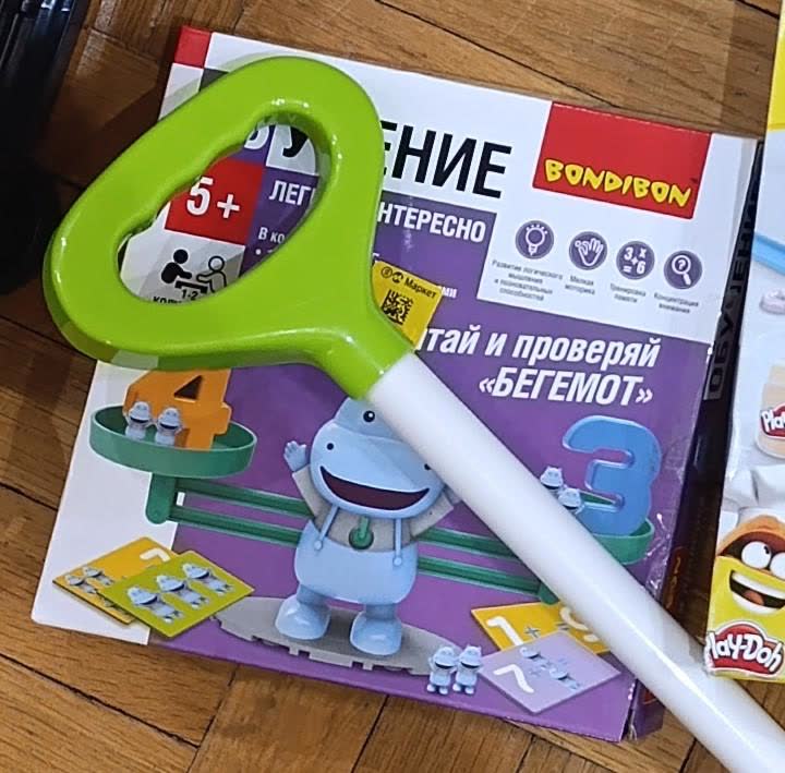 Развивающая игра Bondibon «Считай и проверяй. Бегемот»