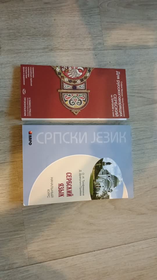 Самоучитель и разговорник