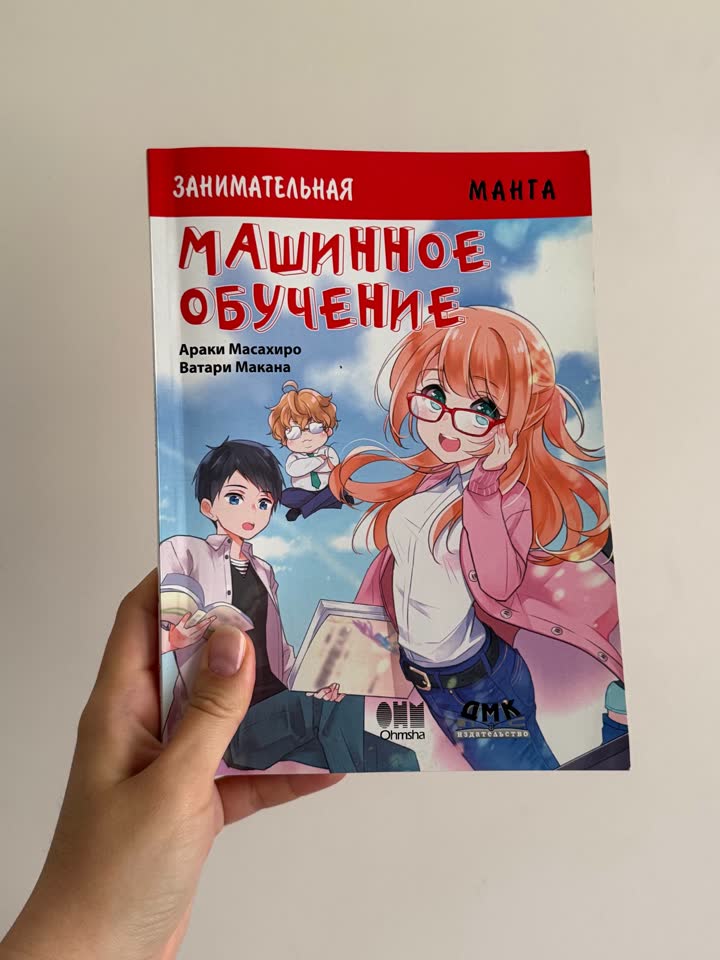 Продажа книг: манга, академ письмо, биология веры