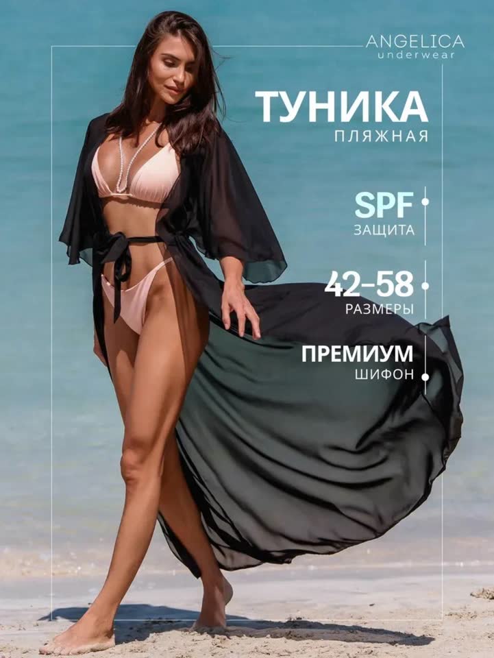 Туника S-M