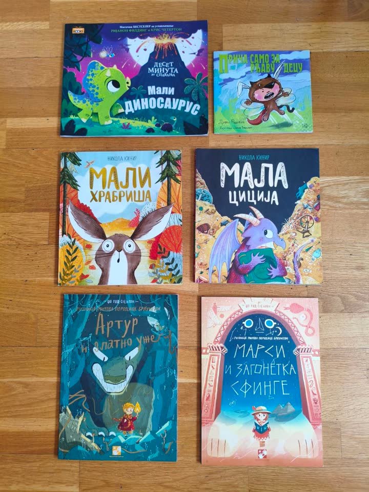 Продам книги на сербском языке (кирилица) - на самое первое чтение