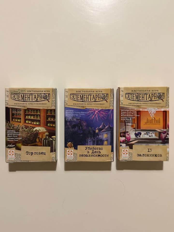 Карточные детективные игры «Элементарно»