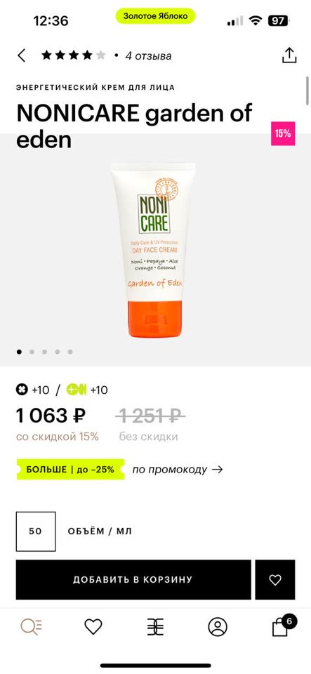 Идеальный кремушек от Noni Care