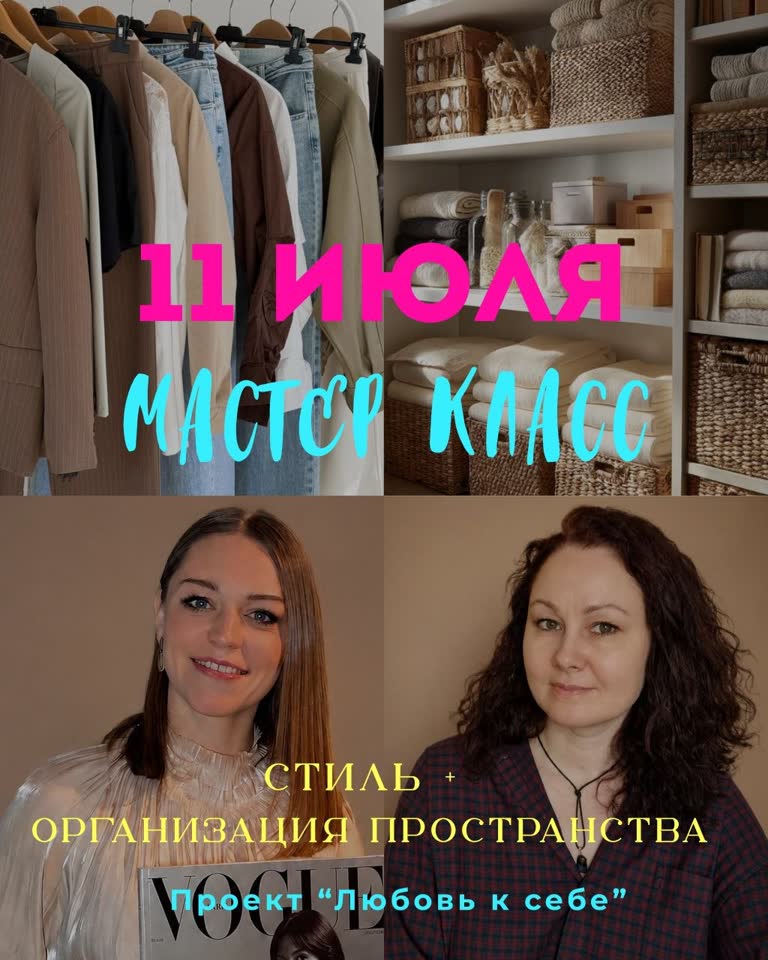 Master-klas o stilu i organizaciji prostora