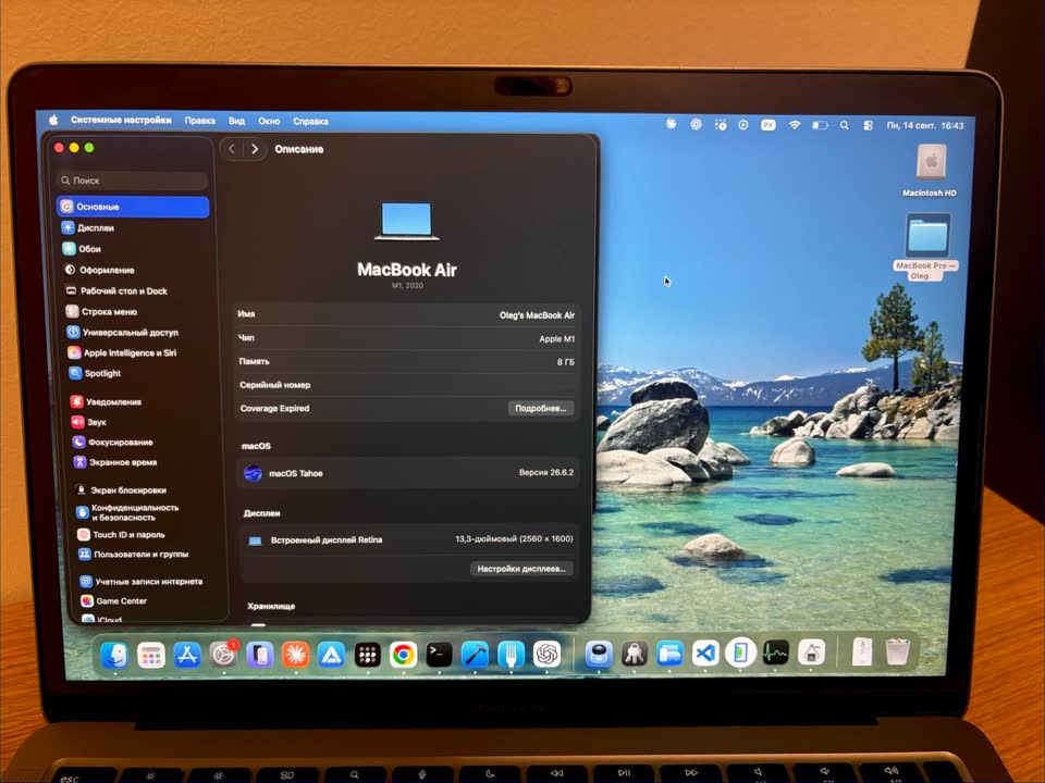 MacBook Air M1 13" (2020) 8/256 GB