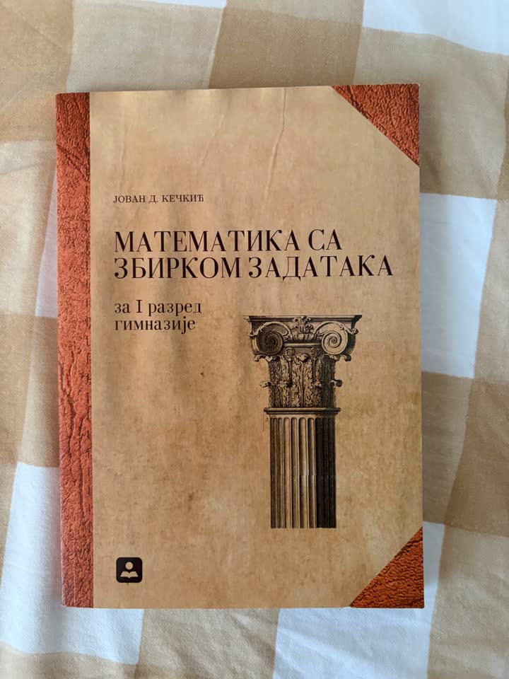 Udžbenici za srednju školu/gimnaziju